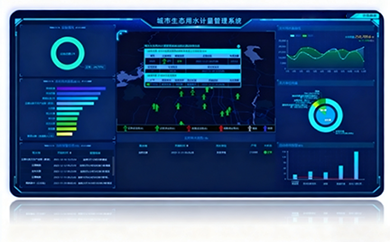 1764652317.png 城市生态用水计量管理系统.png
